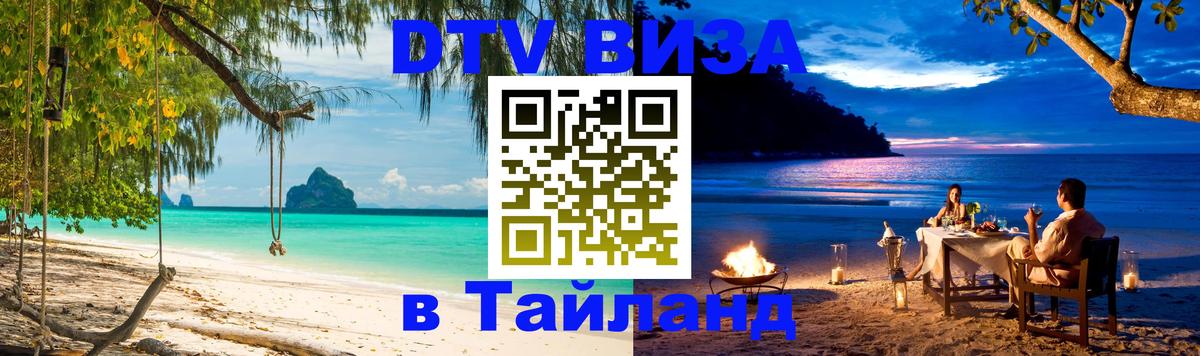 Оформление DTV визы под ключ: стоимость и тарифы, только загранпаспорт - Белград 